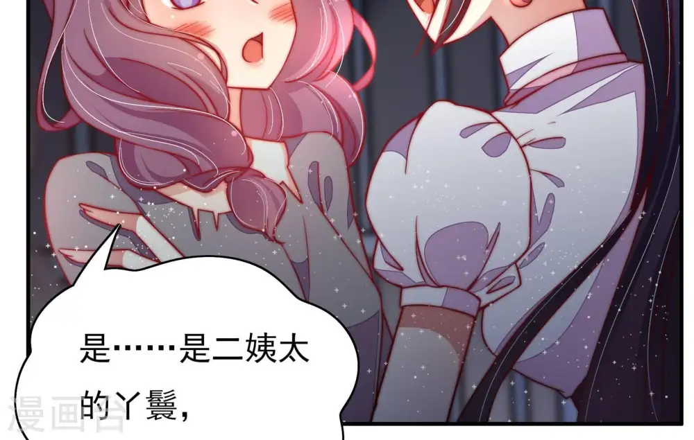 第31话 香水有毒 第63页