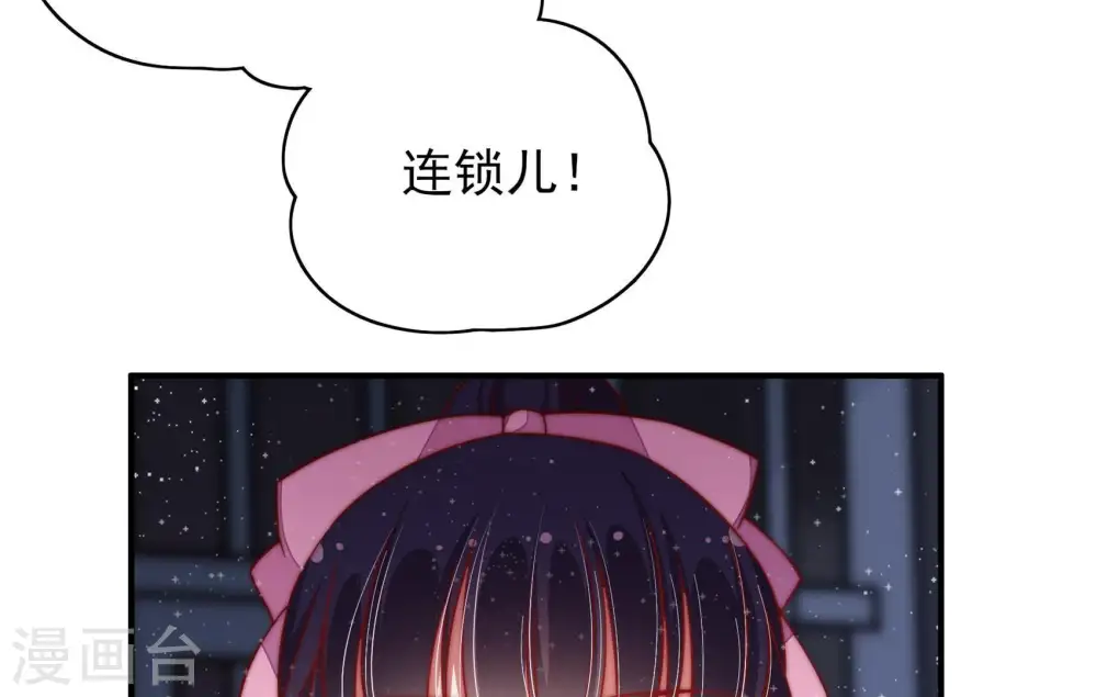 第31话 香水有毒 第64页