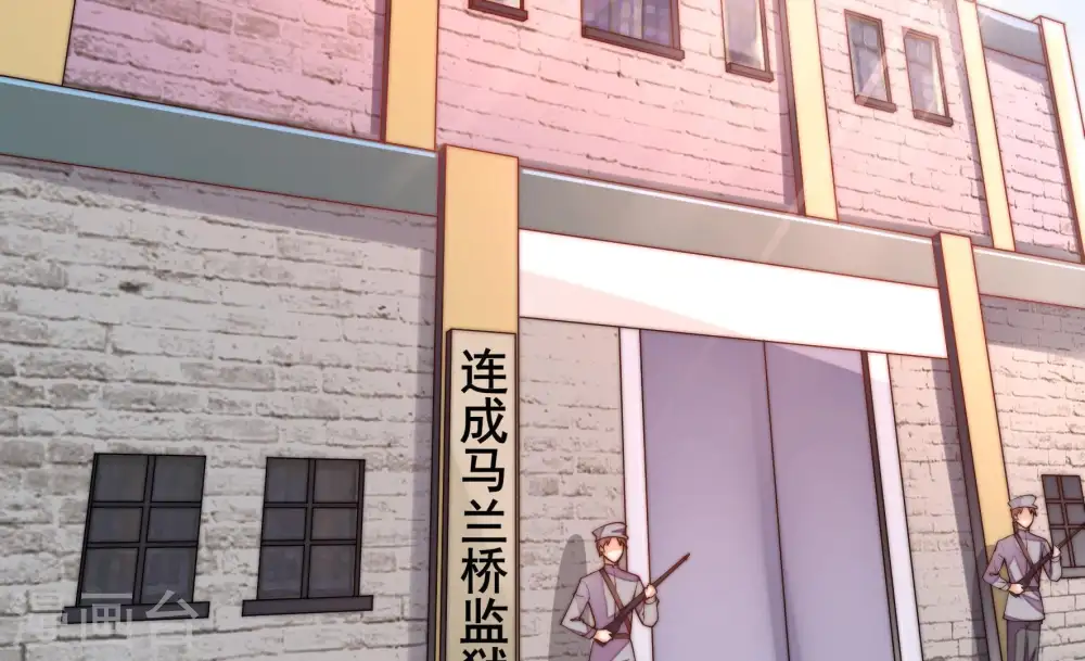 第30话 探监 第7页