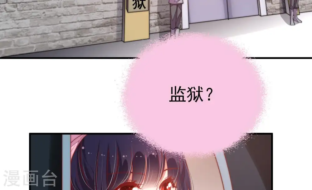 第30话 探监 第8页