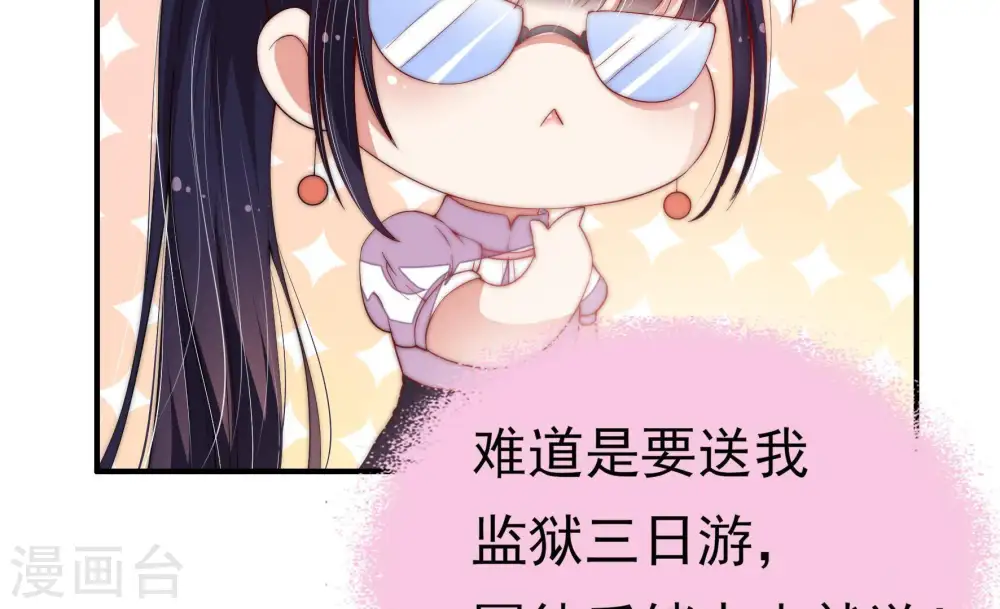 第30话 探监 第12页