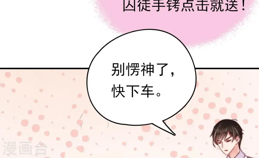 第30话 探监 第13页