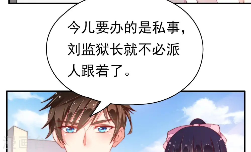 第30话 探监 第18页
