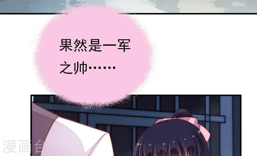 第30话 探监 第23页