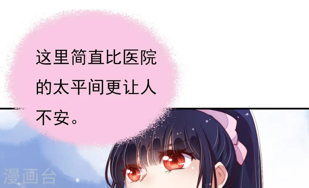 第30话 探监 第31页