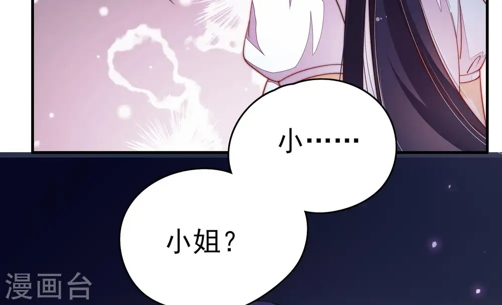 第30话 探监 第47页