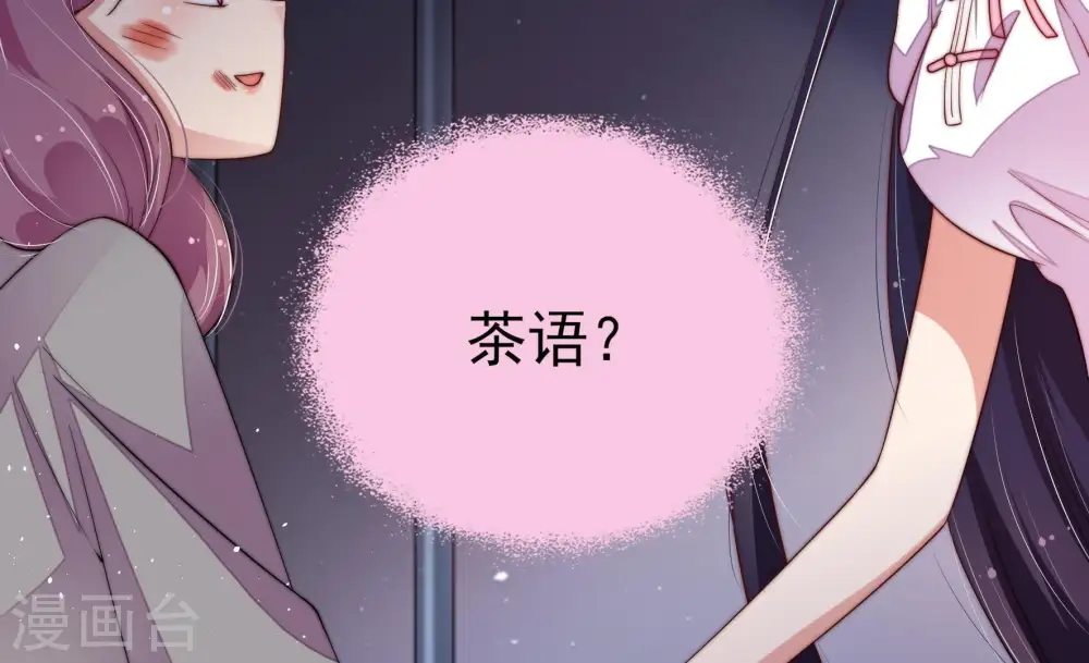 第30话 探监 第52页