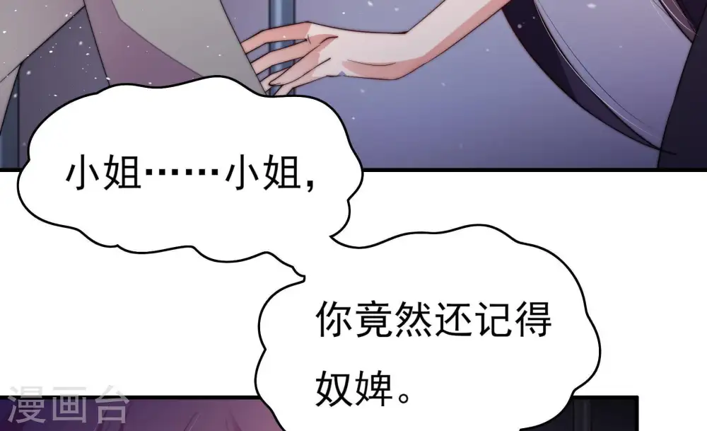 第30话 探监 第53页