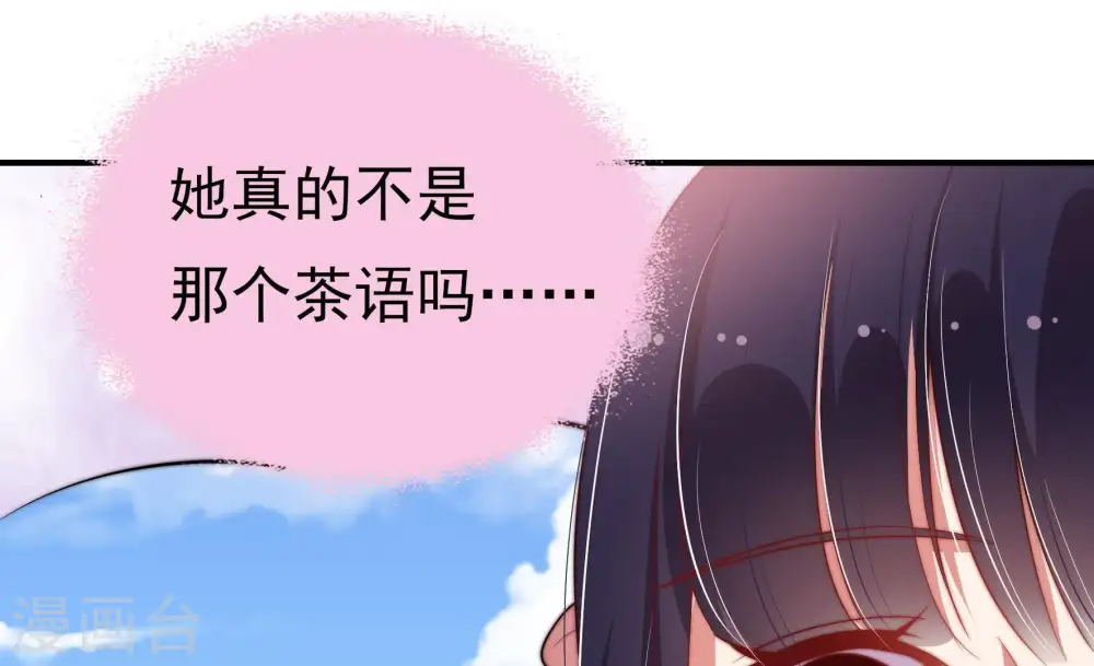 第30话 探监 第56页
