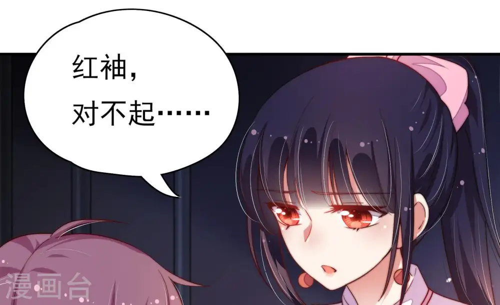 第30话 探监 第61页