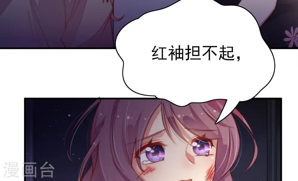 第30话 探监 第63页