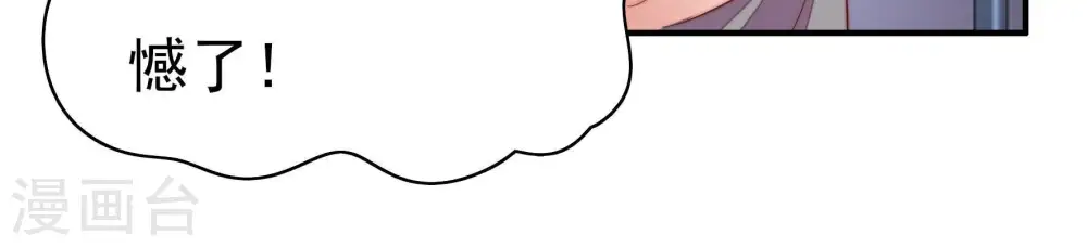 第30话 探监 第65页