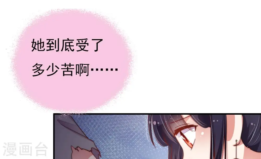 第30话 探监 第66页