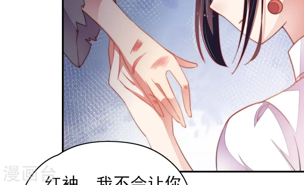 第30话 探监 第67页