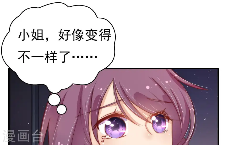 第30话 探监 第71页
