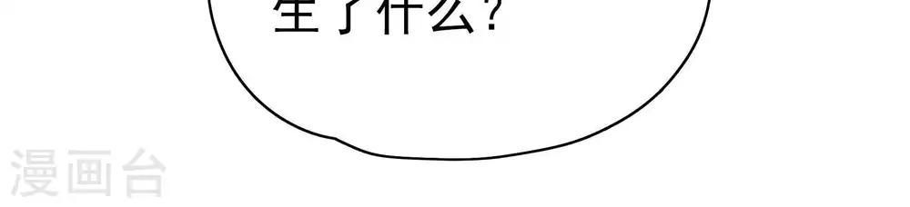 第30话 探监 第75页