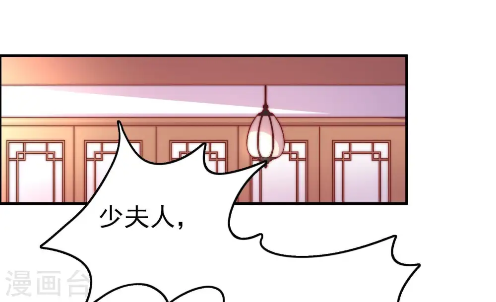 第29话 出门 第6页