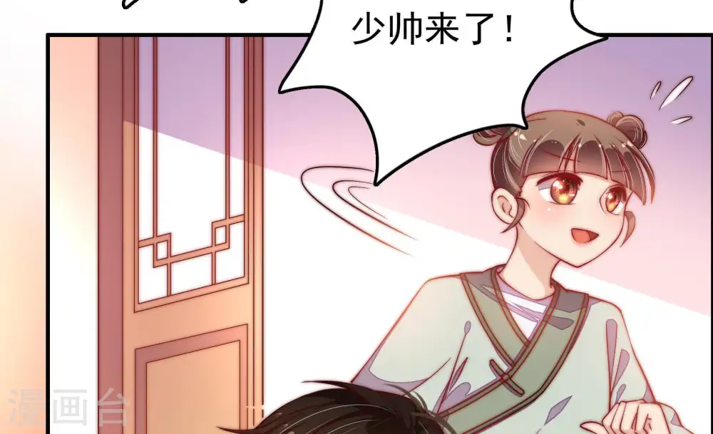 第29话 出门 第7页