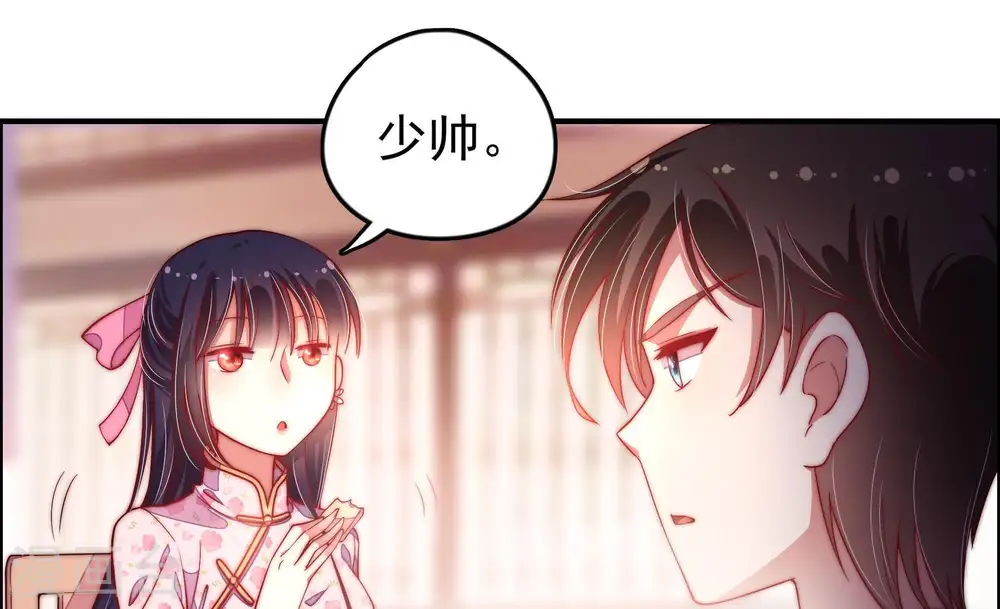 第29话 出门 第11页