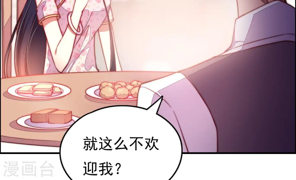 第29话 出门 第12页