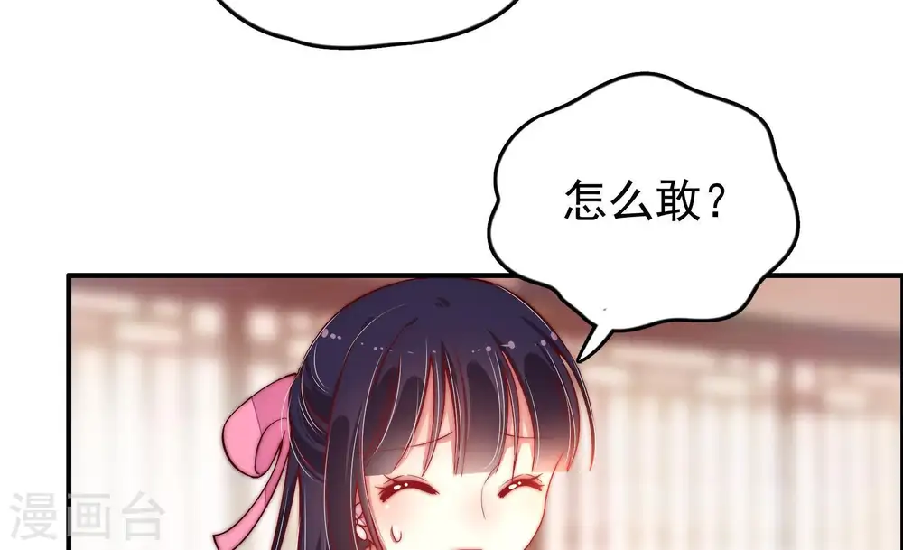 第29话 出门 第13页