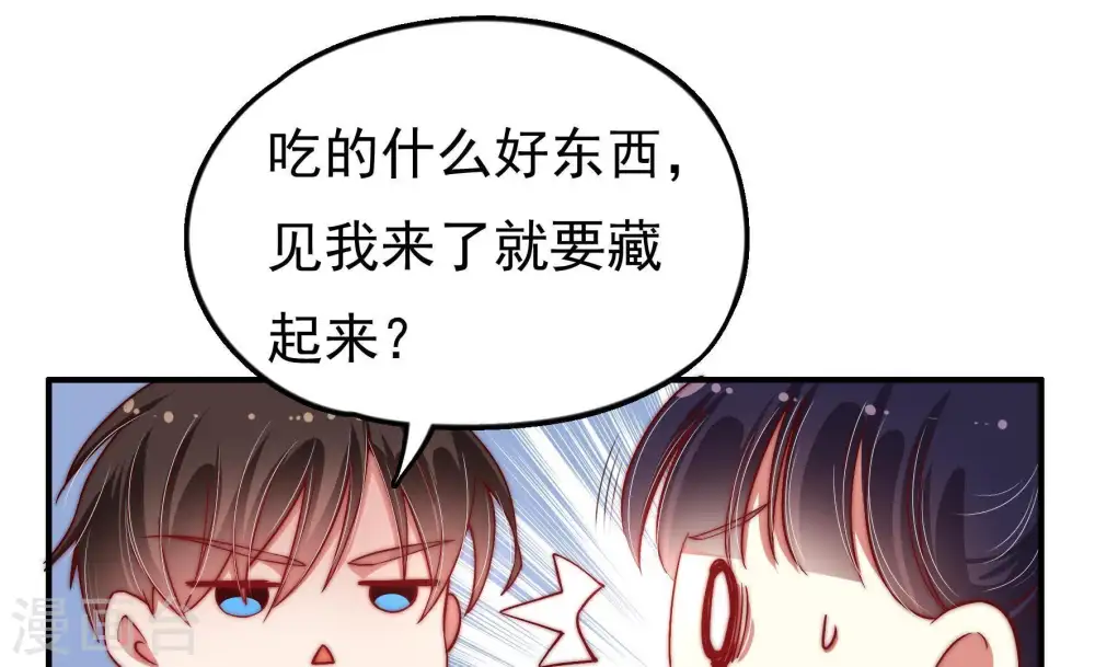 第29话 出门 第16页