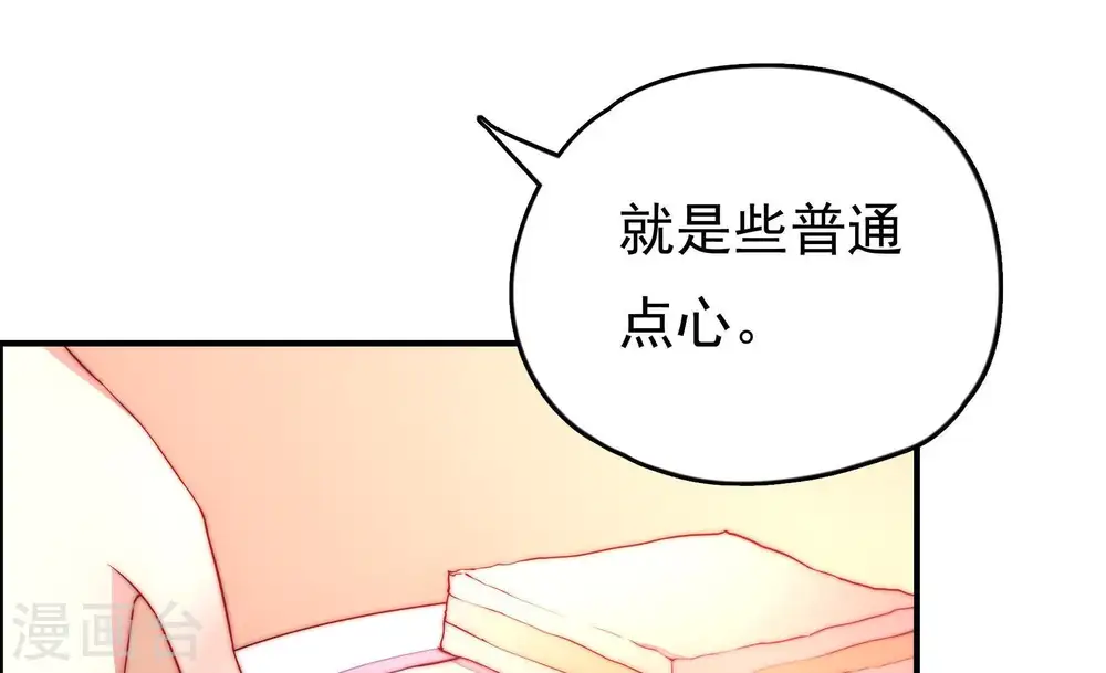 第29话 出门 第21页