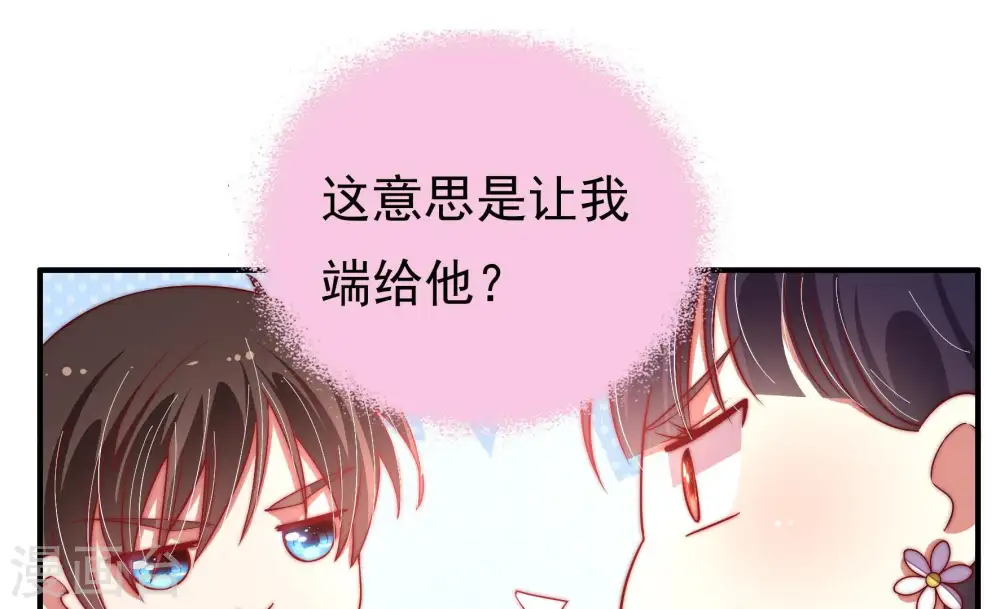 第29话 出门 第26页
