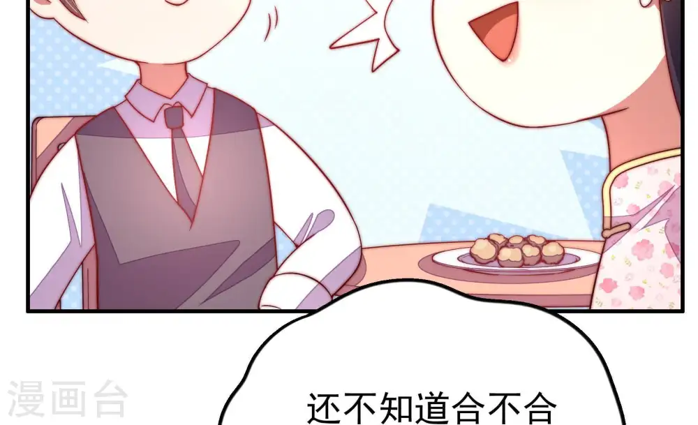 第29话 出门 第27页