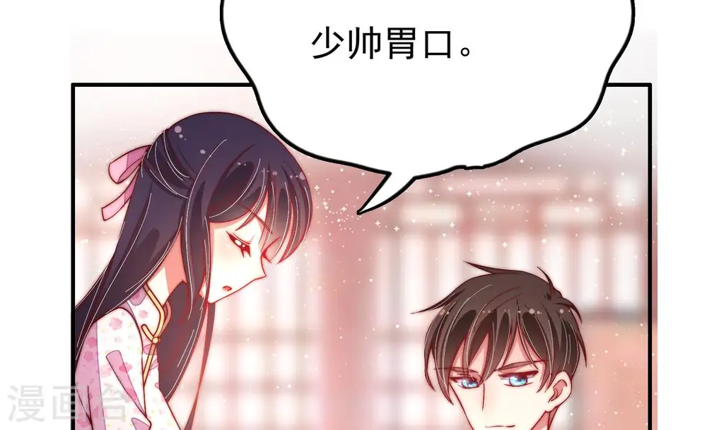 第29话 出门 第28页