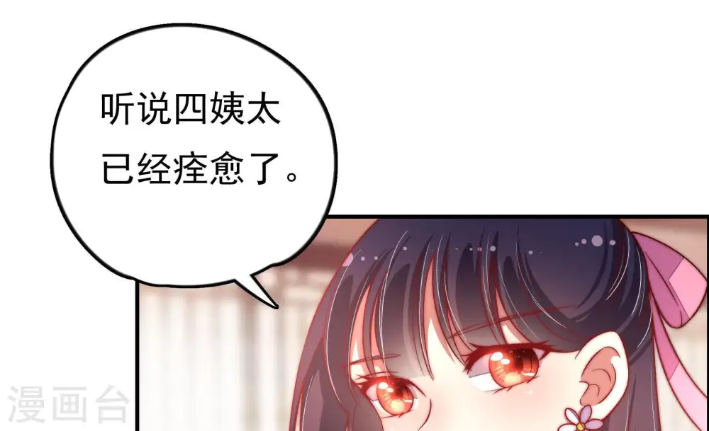 第29话 出门 第36页