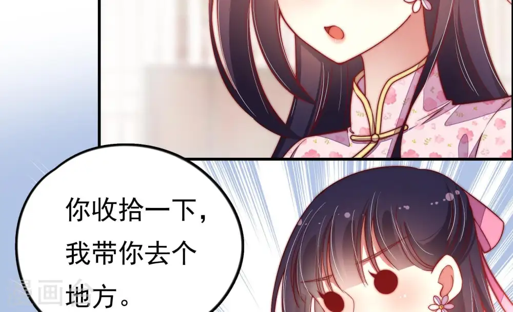 第29话 出门 第37页