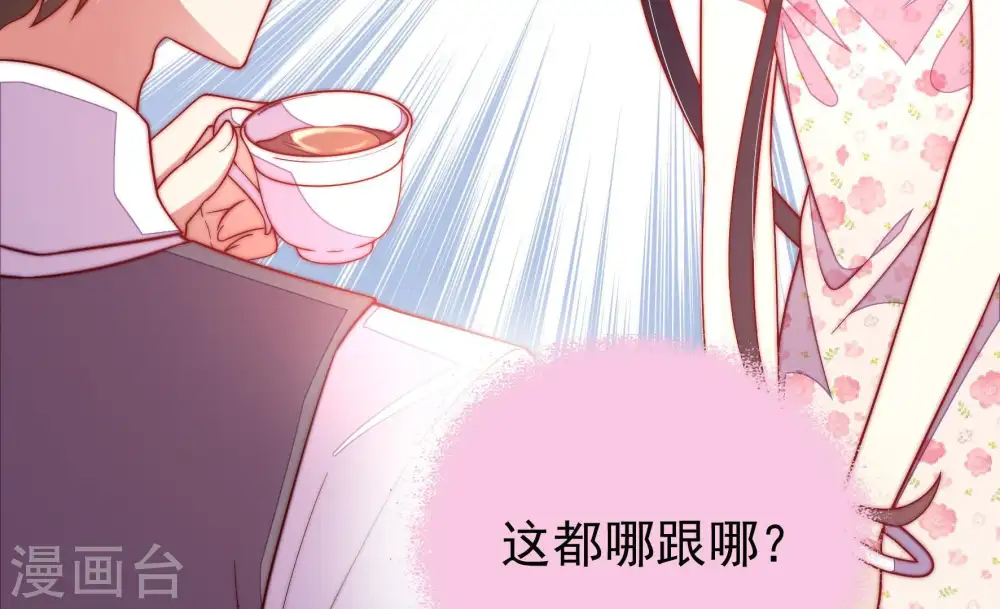 第29话 出门 第39页