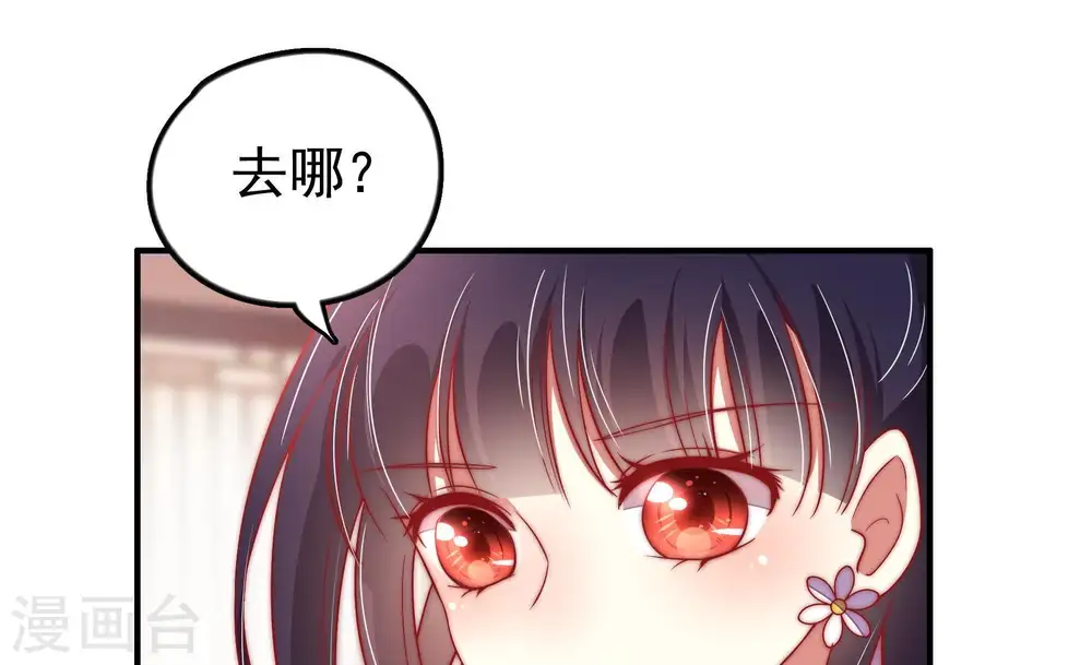 第29话 出门 第41页