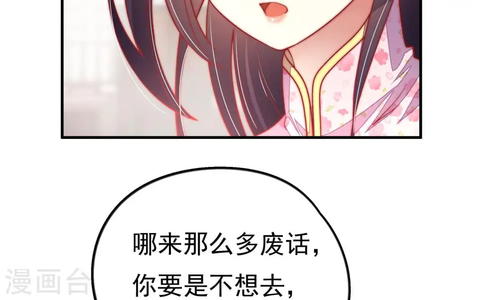 第29话 出门 第42页