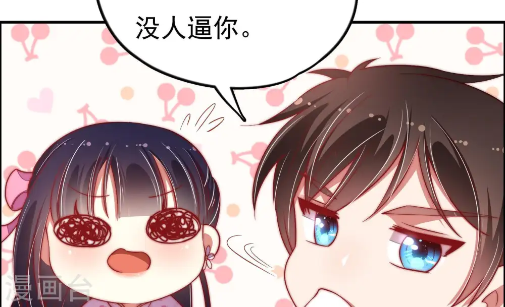 第29话 出门 第43页