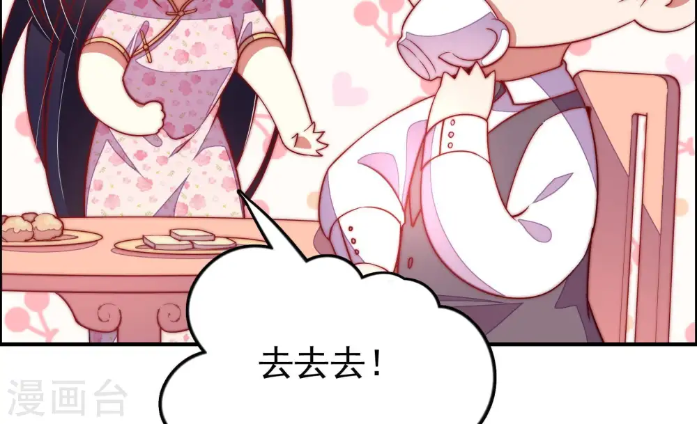第29话 出门 第44页