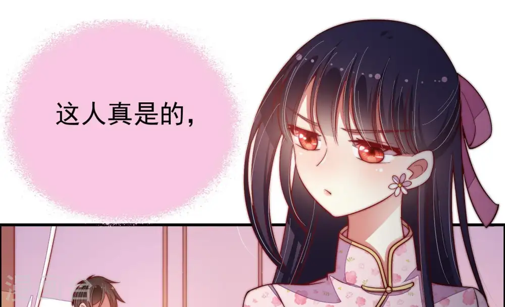 第29话 出门 第46页
