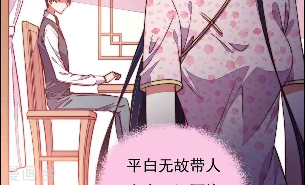 第29话 出门 第47页