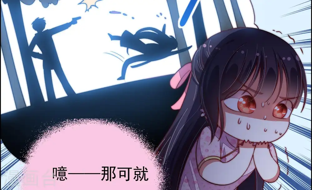 第29话 出门 第49页