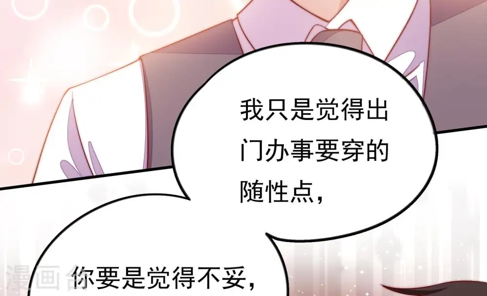 第29话 出门 第57页