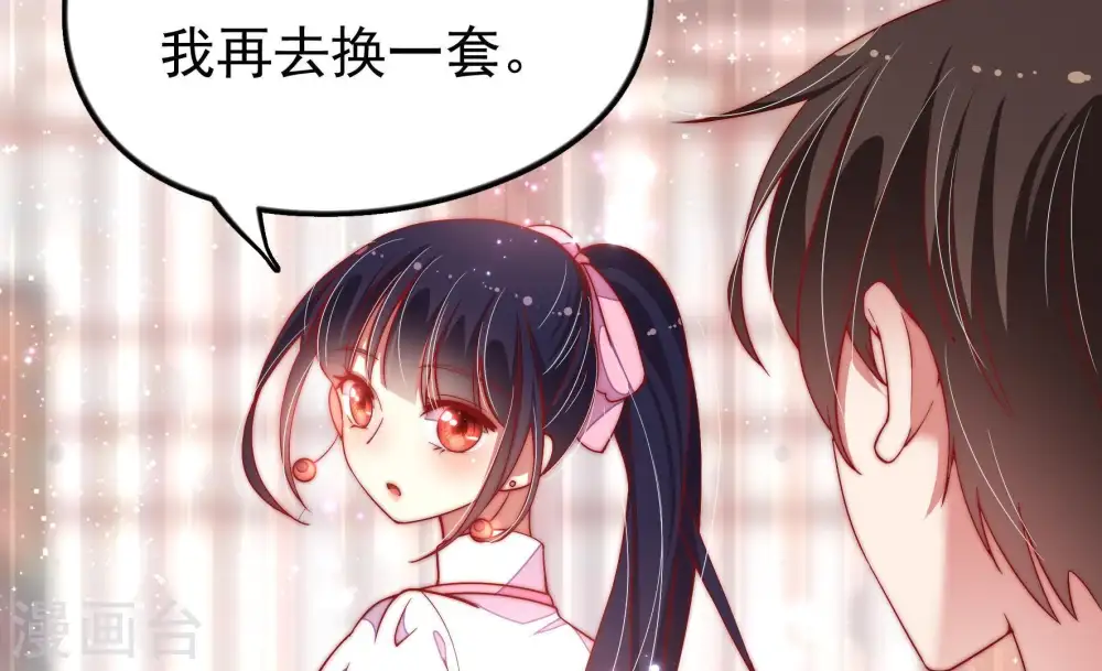 第29话 出门 第58页