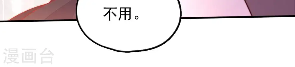 第29话 出门 第60页