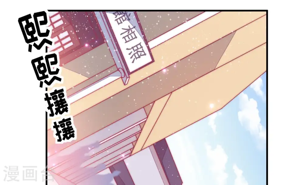 第29话 出门 第68页
