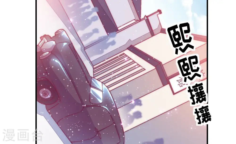 第29话 出门 第69页