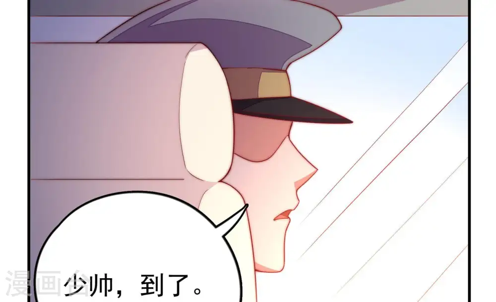 第29话 出门 第89页
