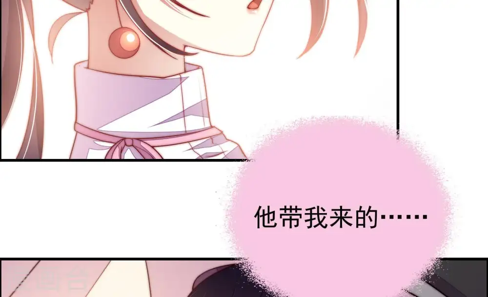 第29话 出门 第92页