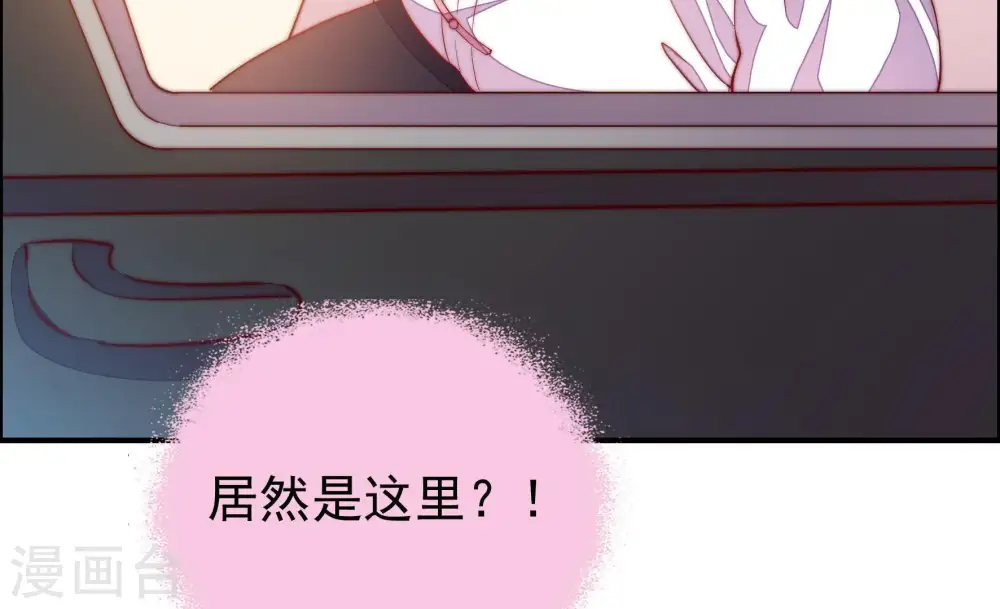 第29话 出门 第94页