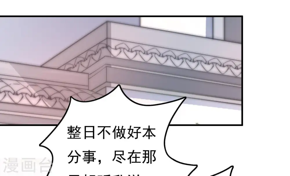 第28话 少帅来了 第6页