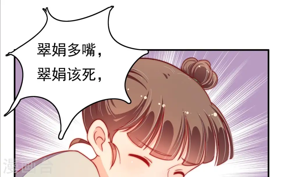 第28话 少帅来了 第11页